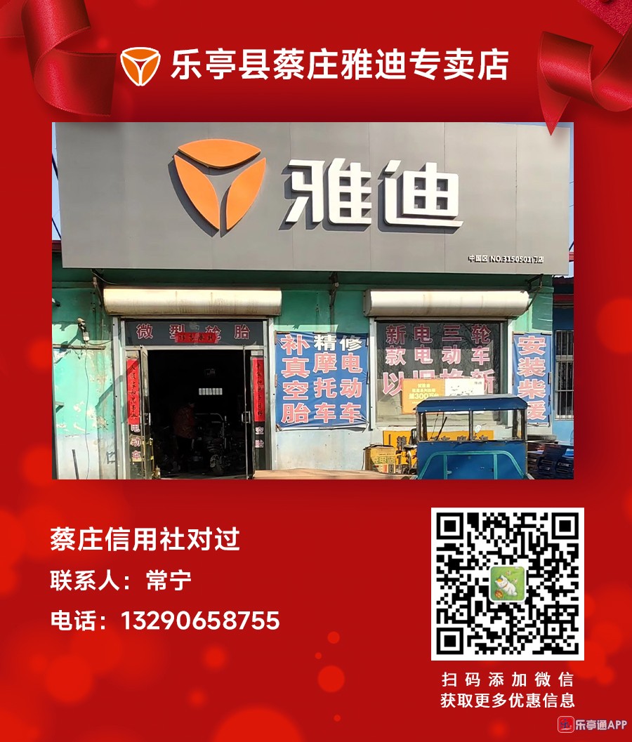蔡庄.jpg