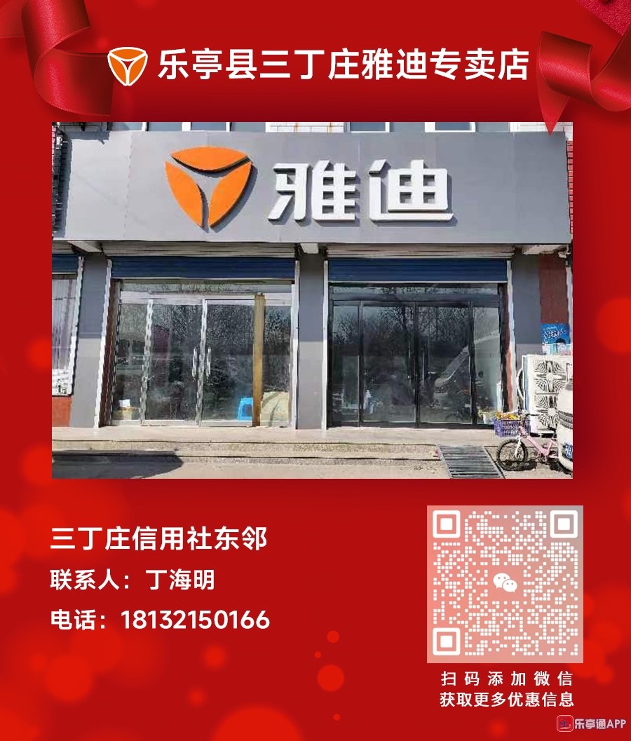 三丁庄.jpg
