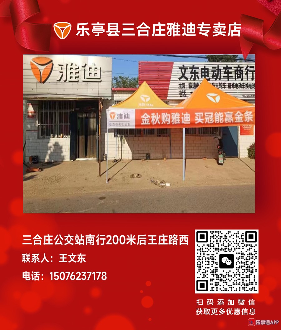 三合庄.jpg
