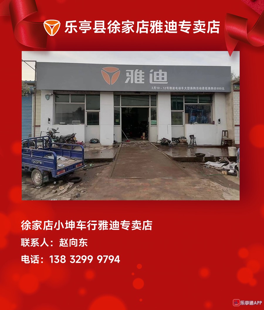 徐家店.jpg