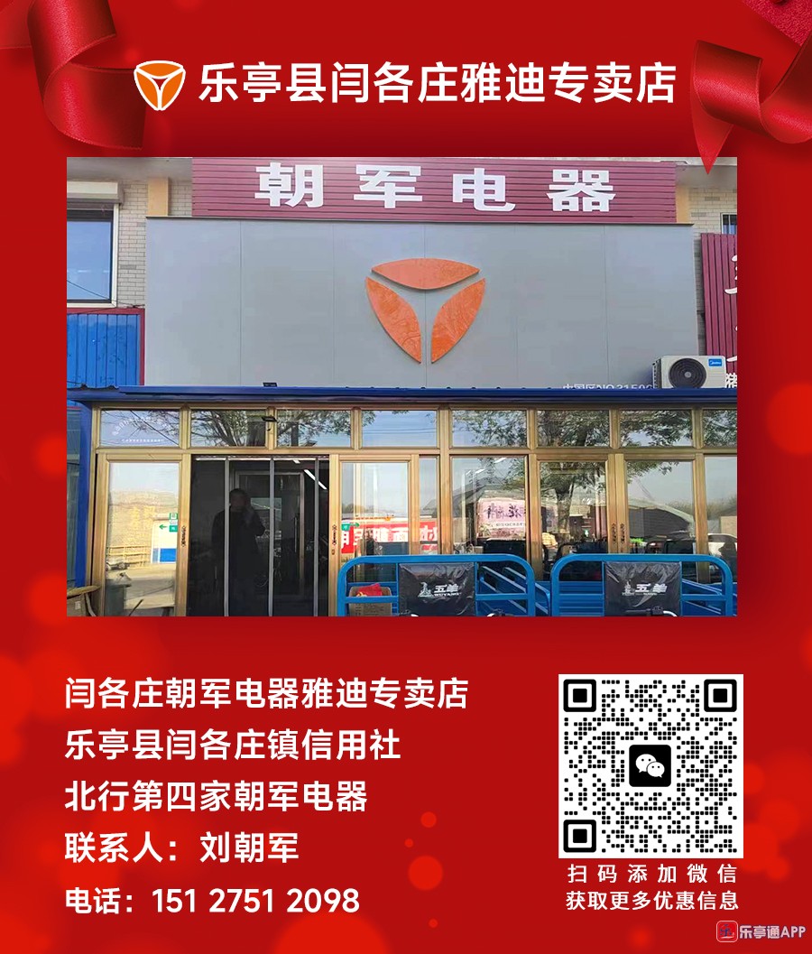 闫各庄朝军.jpg