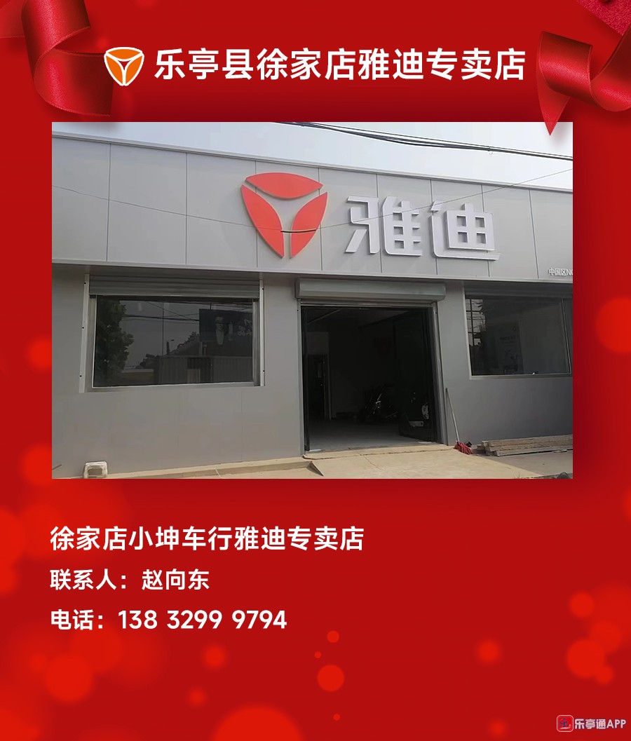 徐店.jpg