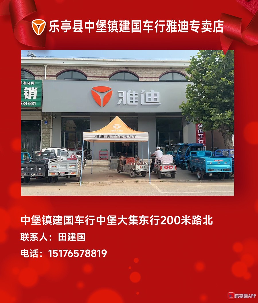 中堡建国.jpg
