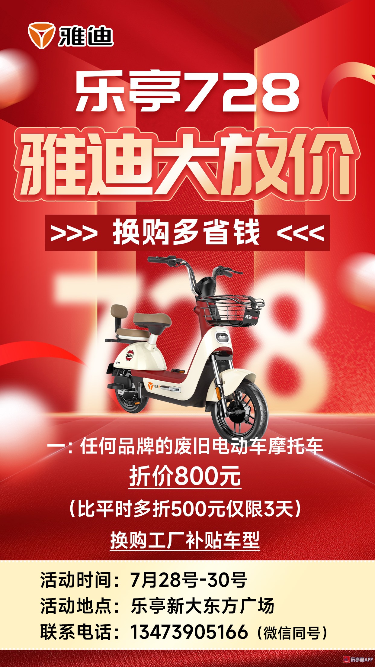 雅迪728-01.jpg