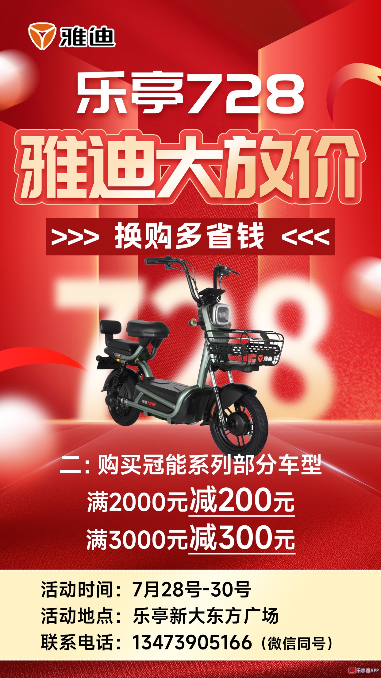 雅迪728-7-2.jpg