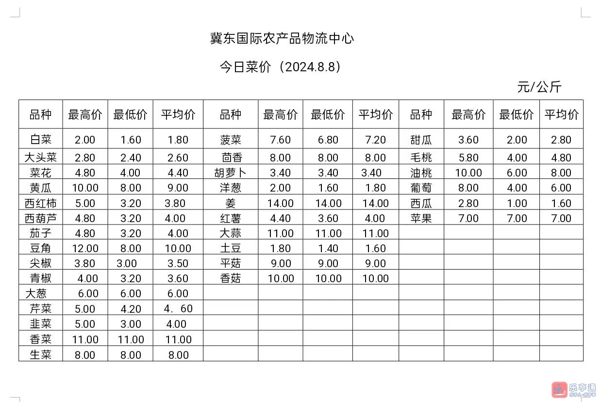 微信图片_20240808154152.jpg