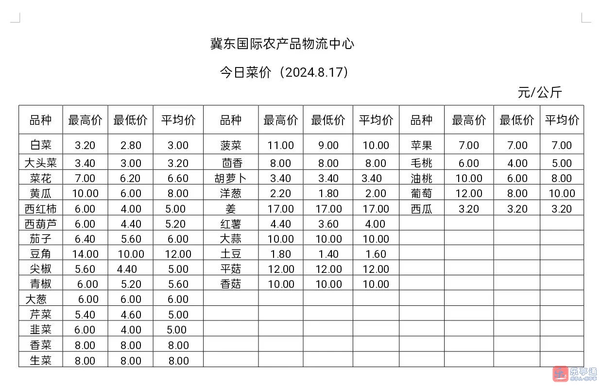 微信图片_20240817141238.jpg